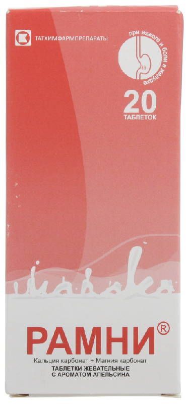 Рамни 20 шт таблетки жевательные апельсин