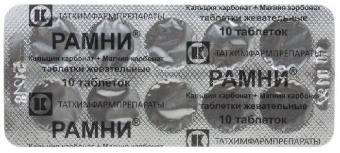 Рамни 20 шт таблетки жевательные апельсин