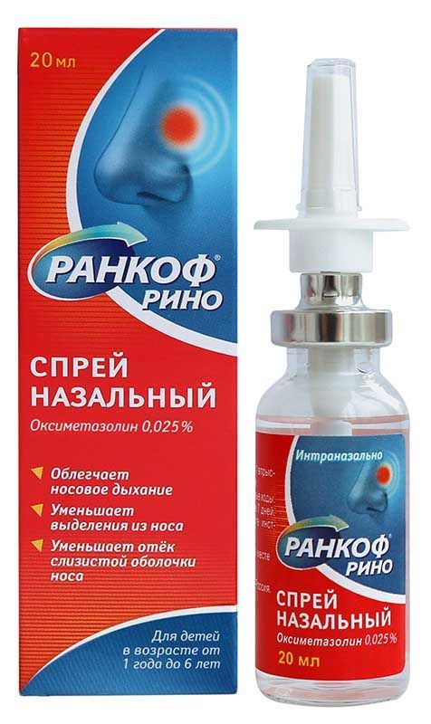 Ранкоф рино 0,025% 20мл спрей назальный