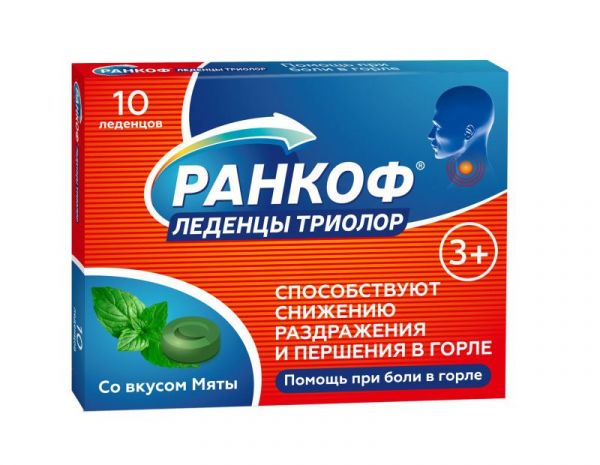 Ранкоф триолор леденцы при боли в горле мята 10 шт