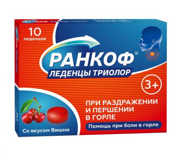 Ранкоф триолор леденцы при боли в горле вишня 10 шт