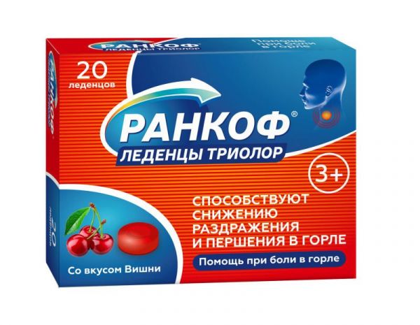 Ранкоф триолор леденцы при боли в горле вишня 20 шт