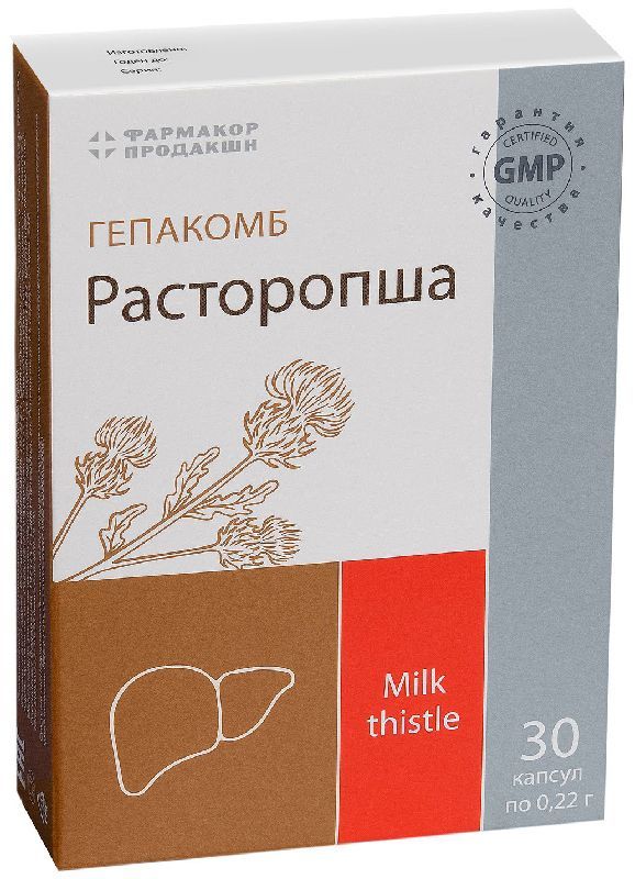 Расторопша экстракт капсулы 30 шт