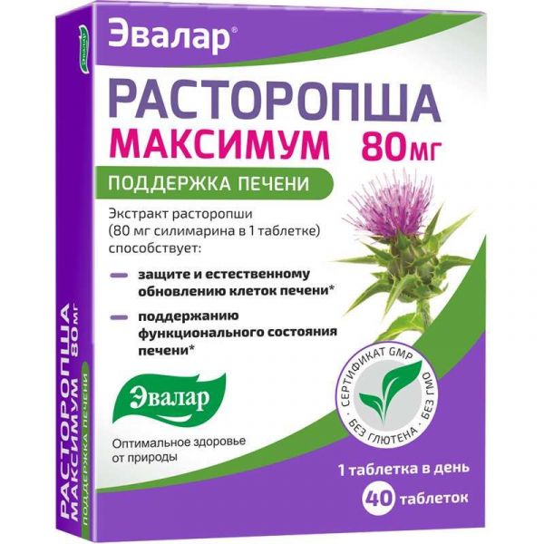 Расторопша максимум таблетки 40 шт эвалар