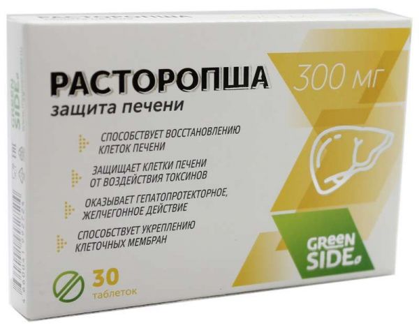 Расторопша защита печени таблетки 30 шт