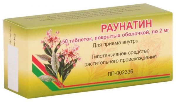 Раунатин 2мг 50 шт таблетки покрытые оболочкой
