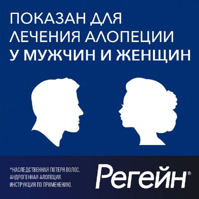 Регейн пена для наружного применения 5%, 60г, 3 шт