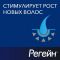 Регейн пена для наружного применения 5%, 60г, 3 шт