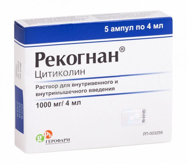 Рекогнан 1000мг 4мл 5 шт раствор для внутривенного и внутримышечного введения