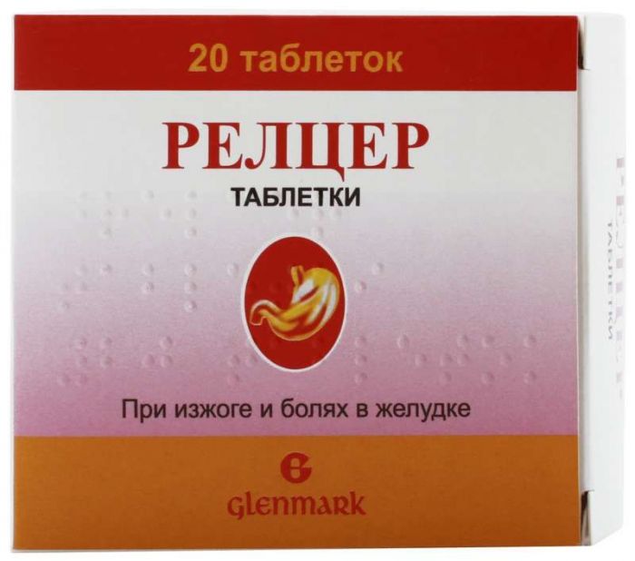 Релцер 20 шт таблетки