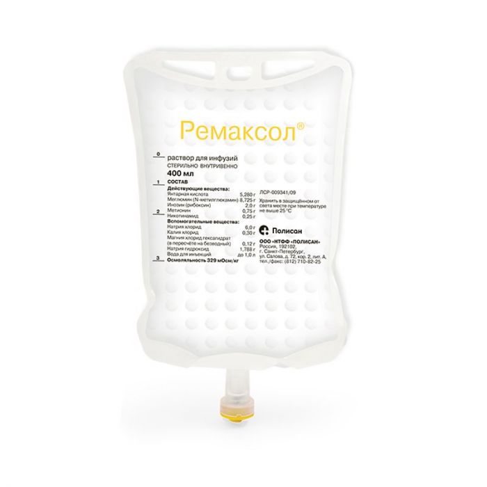 Ремаксол 400мл №5 раствор для инфузий