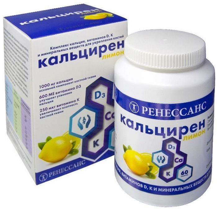 Ренессанс кальцирен таблетки жевательные лимон 60 шт