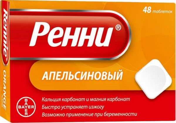 Ренни 48 шт таблетки жевательные апельсин