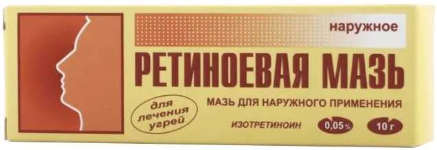 Ретиноевая мазь 0,05% 15г мазь