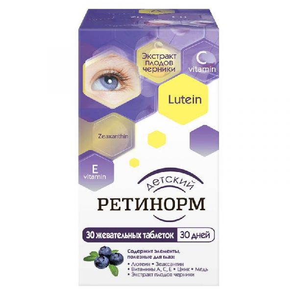 Ретинорм детский таблетки жевательные 30 шт