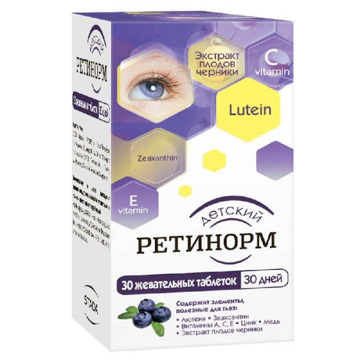 Ретинорм детский таблетки жевательные 30 шт