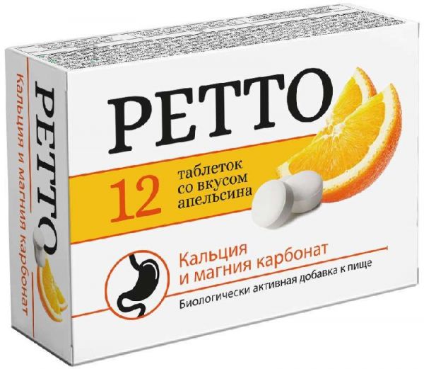 Ретто таблетки апельсин 12 шт