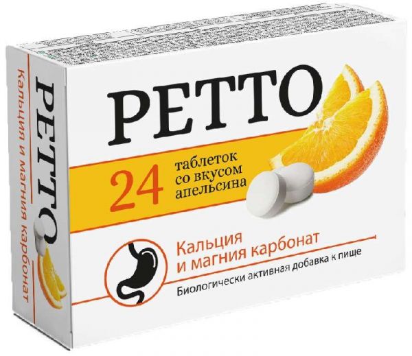 Ретто таблетки апельсин 24 шт