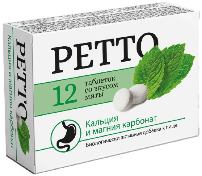 Ретто таблетки мята 12 шт