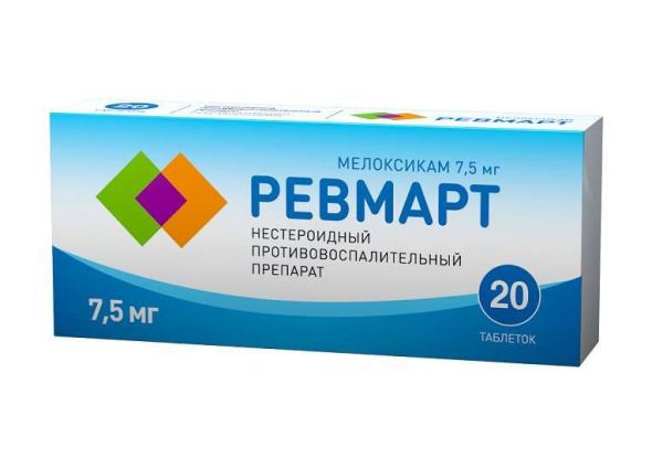 Ревмарт 7,5мг 20 шт таблетки