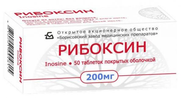 Рибоксин 200мг 50 шт таблетки