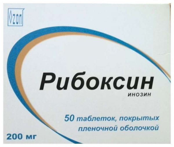 Рибоксин 200мг 50 шт таблетки