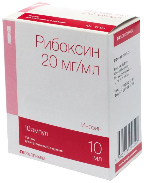 Рибоксин 20мг/мл 10мл 10 шт раствор для внутривенного введения