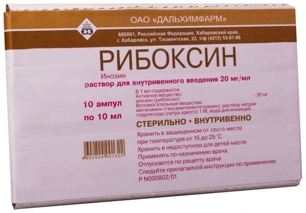 Рибоксин 20мг/мл 10мл 10 шт раствор для внутривенного введения дальхимфарм