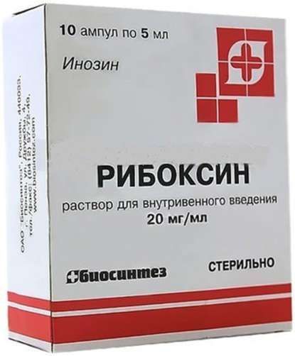 Рибоксин 20мг/мл 5мл 10 шт раствор для внутривенного введения