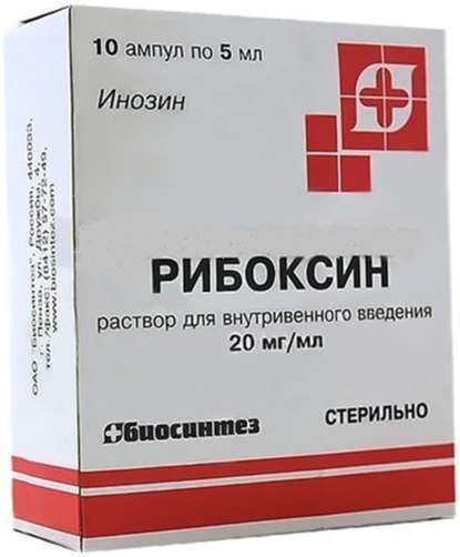 Рибоксин 20мг/мл 5мл 10 шт раствор для внутривенного введения