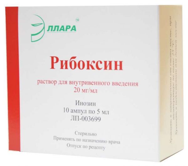 Рибоксин 20мг/мл 5мл 10 шт раствор для внутривенного введения