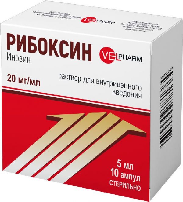 Рибоксин 20мг/мл 5мл 10 шт раствор для внутривенного введения