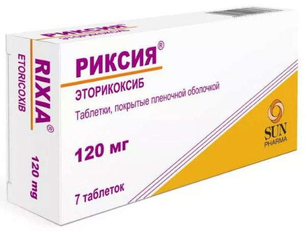 Риксия 120мг 7 шт таблетки покрытые пленочной оболочкой