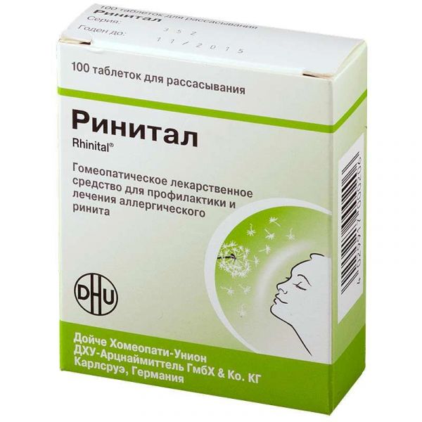Ринитал 100 шт таблетки для рассасывания