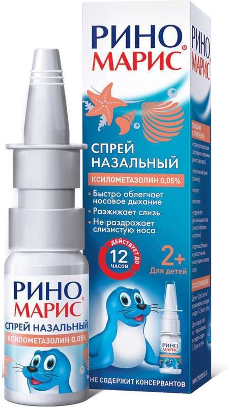 Риномарис 0,05% 10мл спрей назальный ядран
