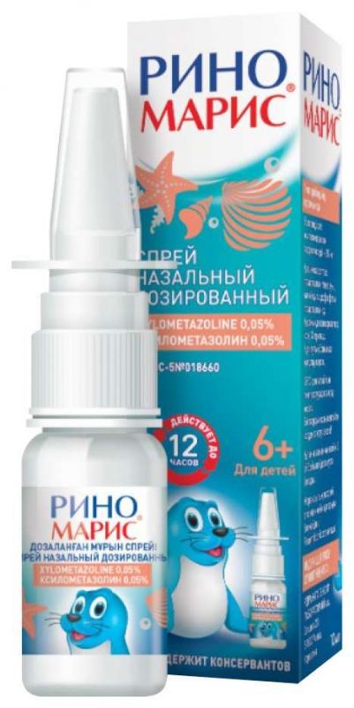 Риномарис 0,05% 15мл спрей назальный