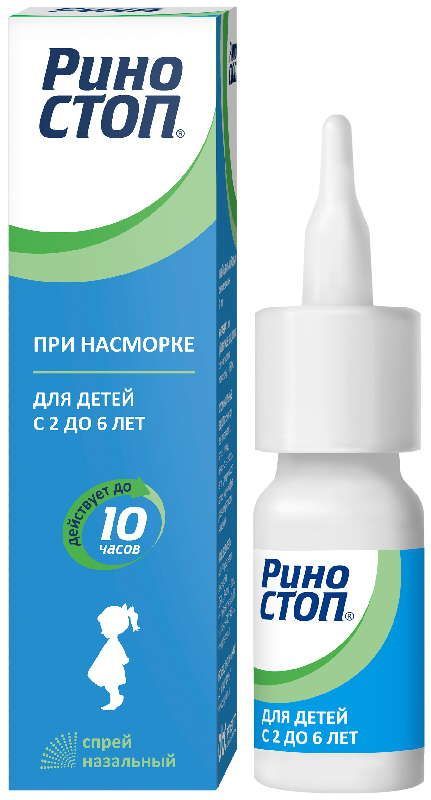 Риностоп 0,05% 15мл спрей назальный