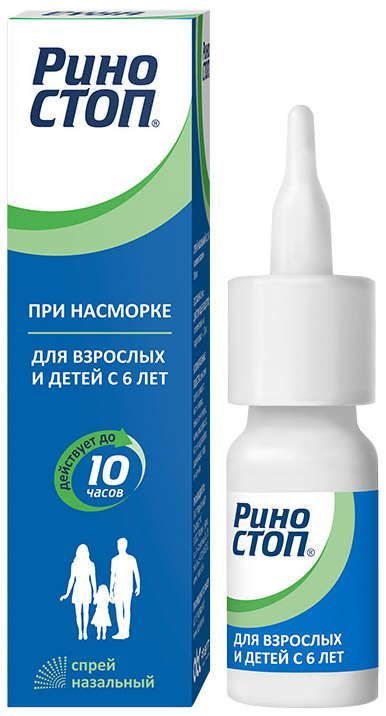 Риностоп 0,1% 15мл спрей назальный