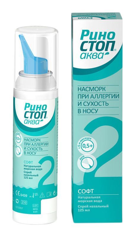 Риностоп аква софт спрей назальный 125мл