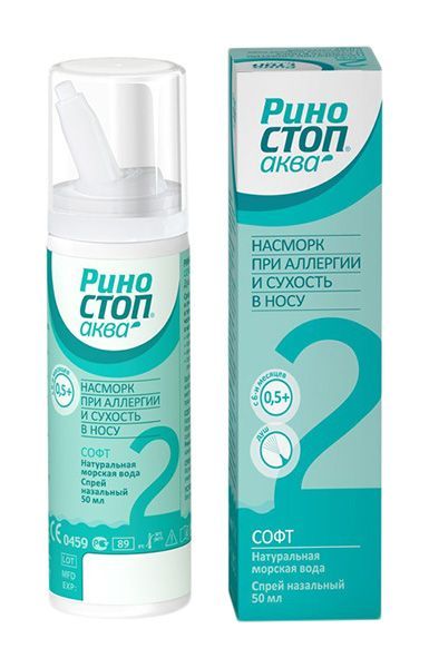 Риностоп аква софт спрей назальный 50мл