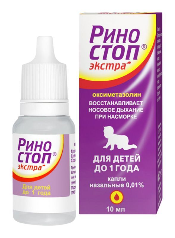 Риностоп экстра 0,01% 10мл капли назальные
