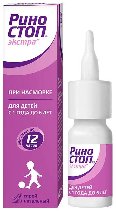 Риностоп экстра 0,025% 15мл спрей назальный