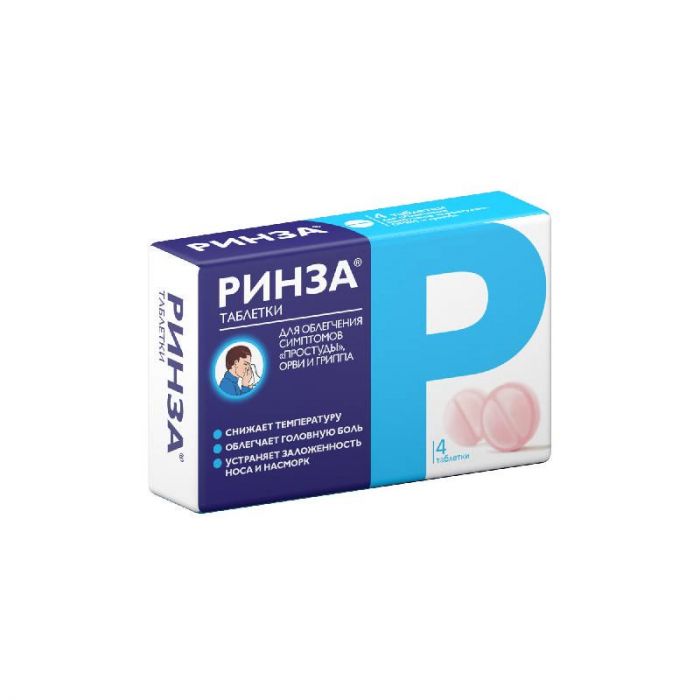 Ринза 4 шт таблетки