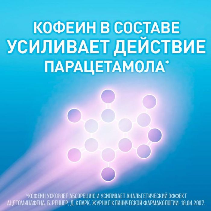 Ринза 4 шт таблетки