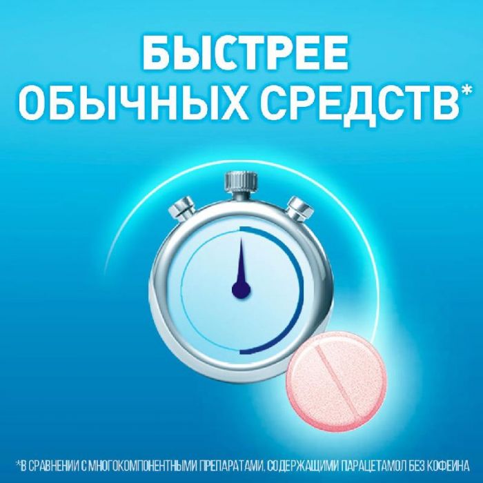 Ринза 4 шт таблетки