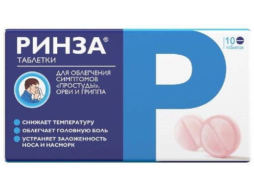 Ринза таблетки от простуды и гриппа с парацетамолом, 10 шт