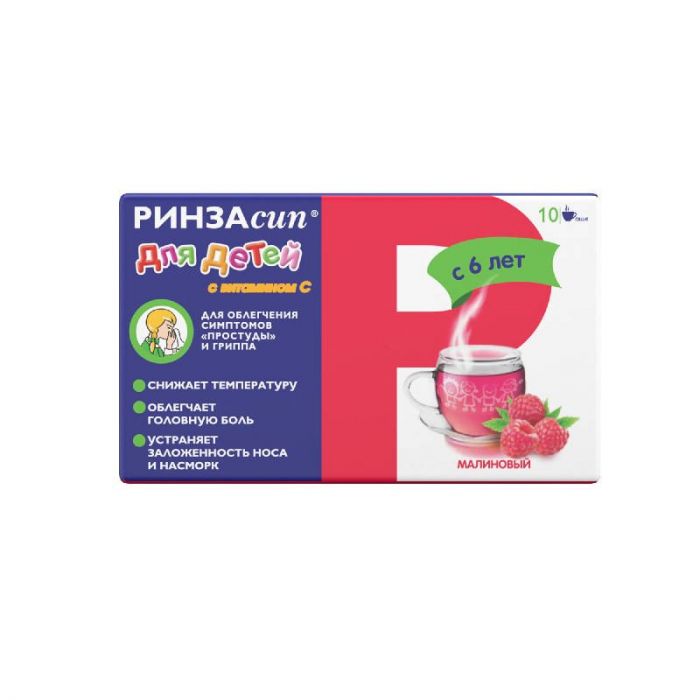 Ринзасип 3г 10 шт порошок для детей малина