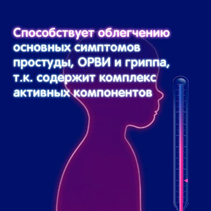 Ринзасип 3г 10 шт порошок для детей малина
