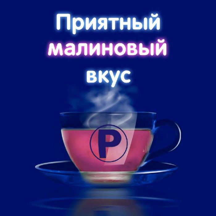 Ринзасип 3г 10 шт порошок для детей малина
