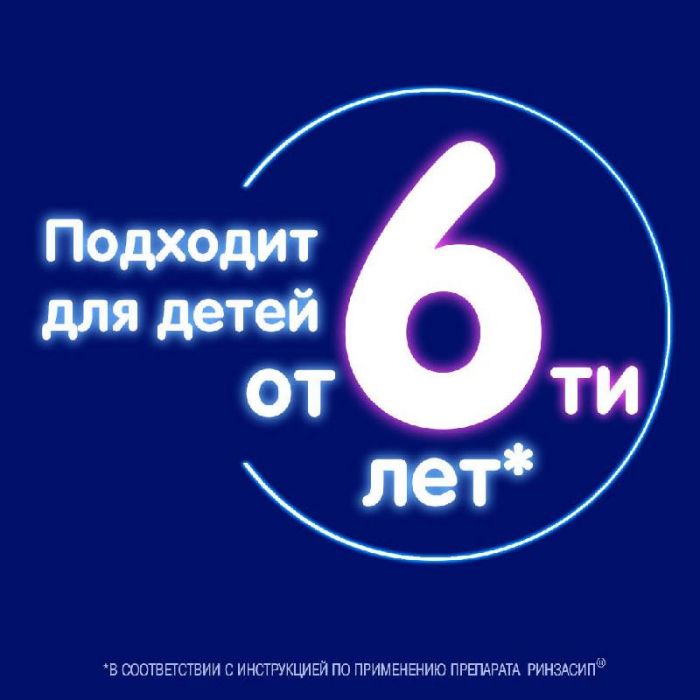 Ринзасип 3г 10 шт порошок для детей малина